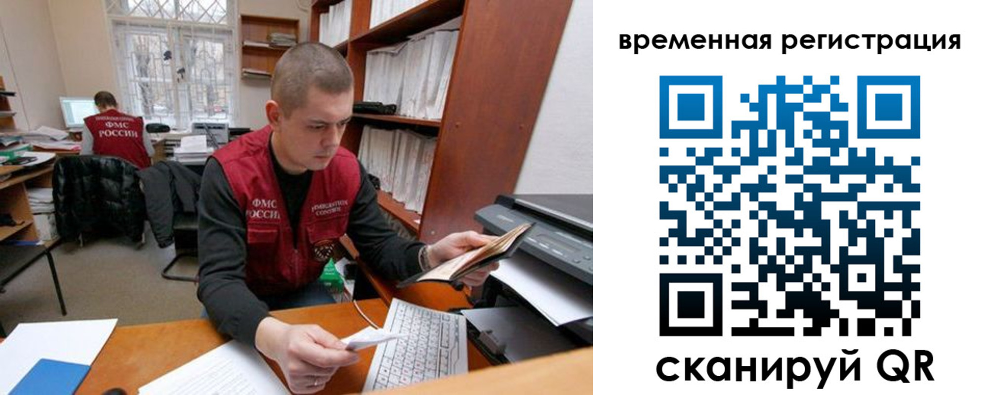 прописка для военкомата в Шелехове