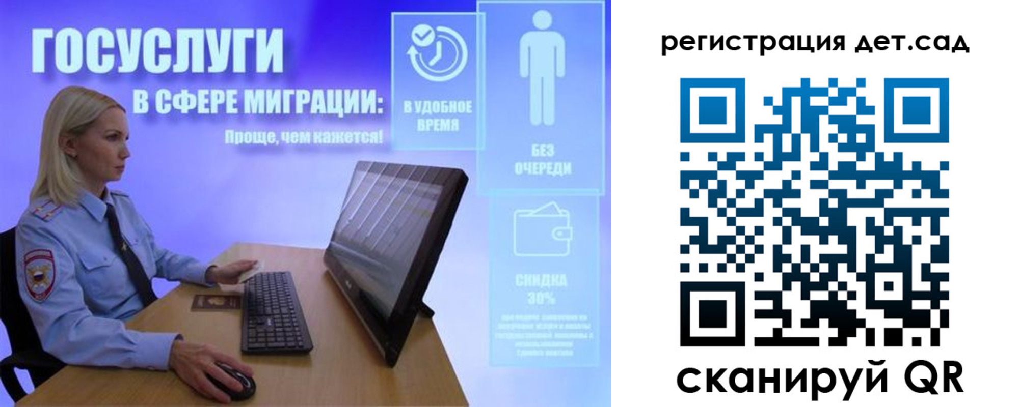прописка от собственника в Шелехове