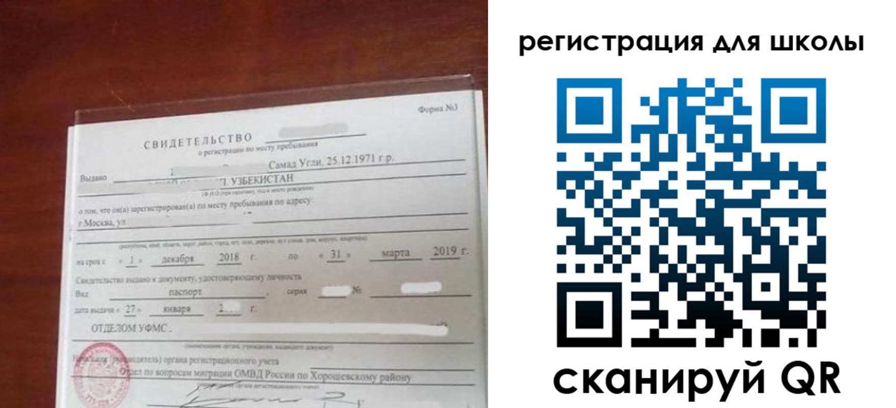 временная регистрация купить в Шелехове