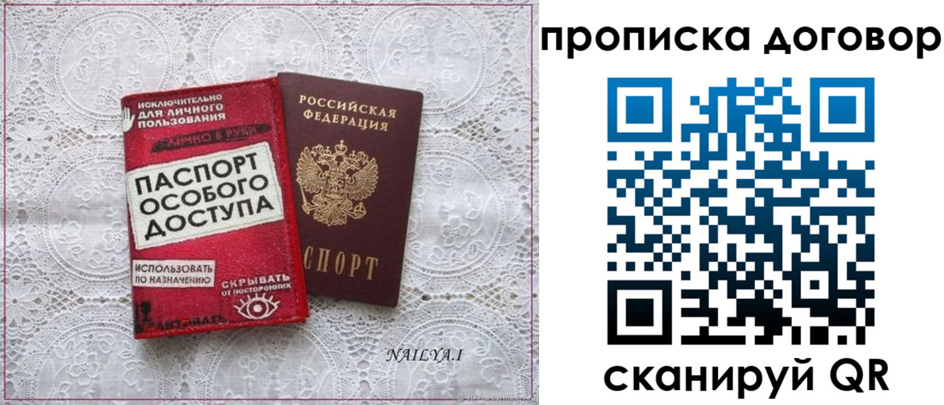 временная регистрация для школы в Шелехове