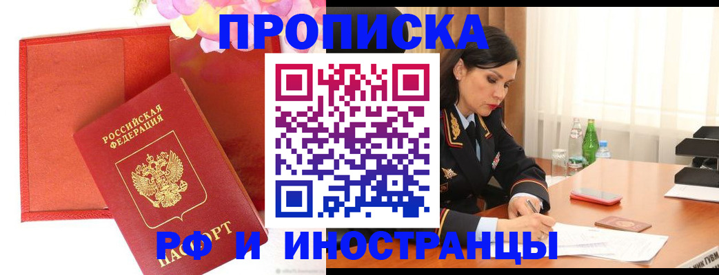 регистрация для дет. сада в Шелехове