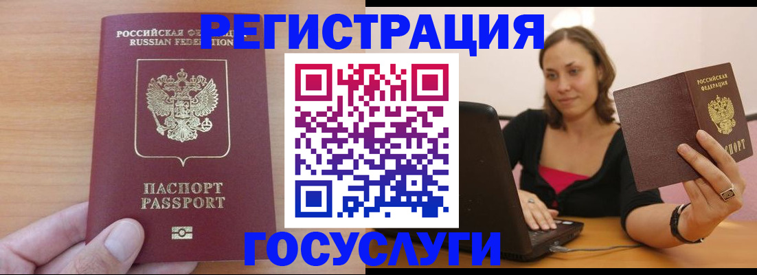 временная регистрация поиск в Шелехове