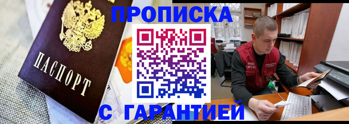 миграционный учет в Шелехове