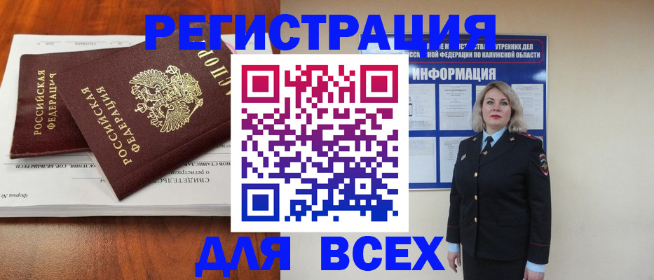 регистрация для дет. сада в Шелехове