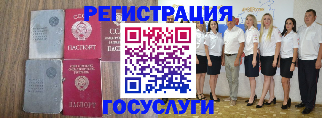 прописка от собственника в Шелехове